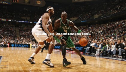 ng体育平台|Shams爆料，克莱·汤普森倾向未来两年加盟争冠球队