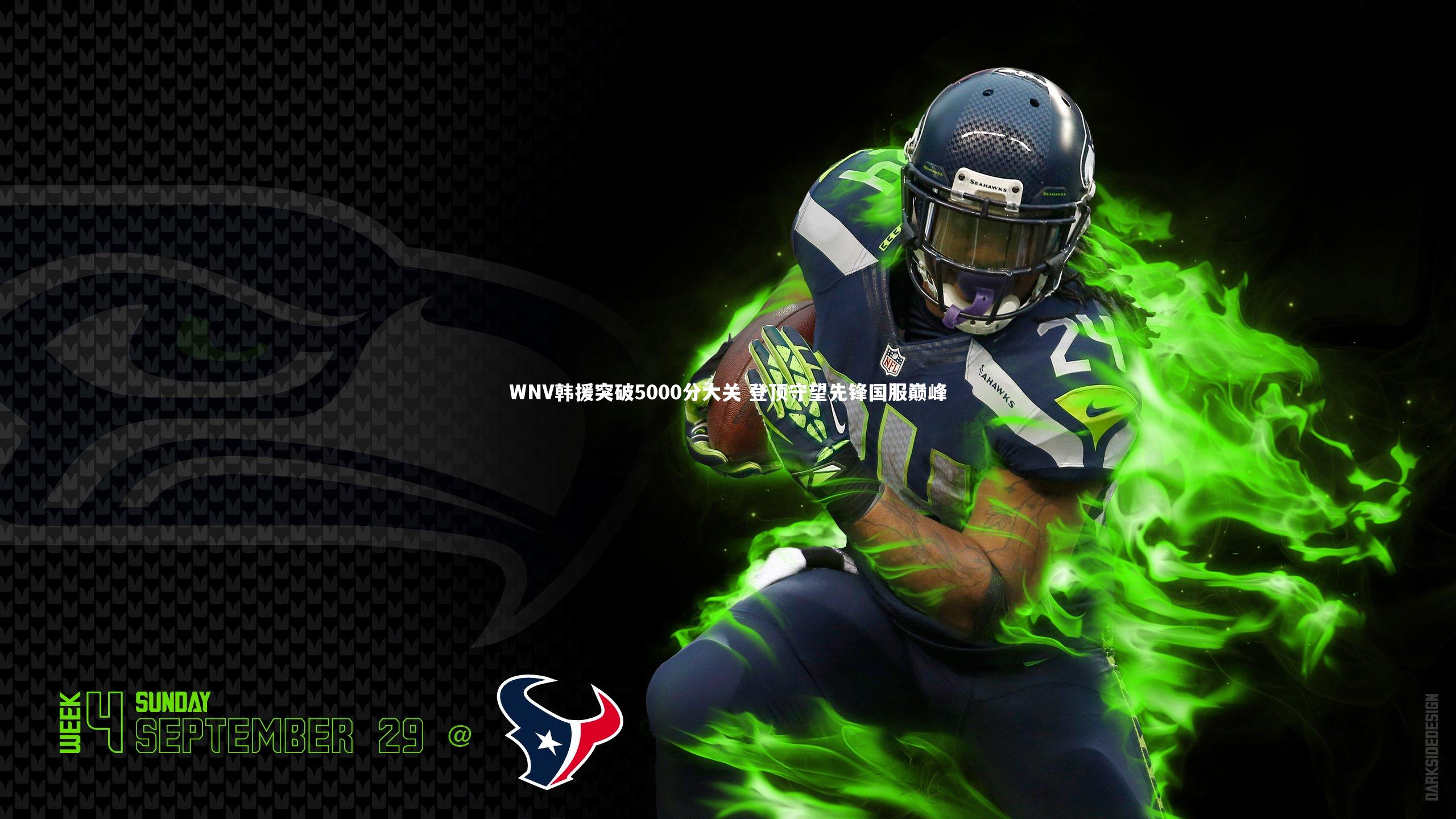 WNV韩援突破5000分大关 登顶守望先锋国服巅峰