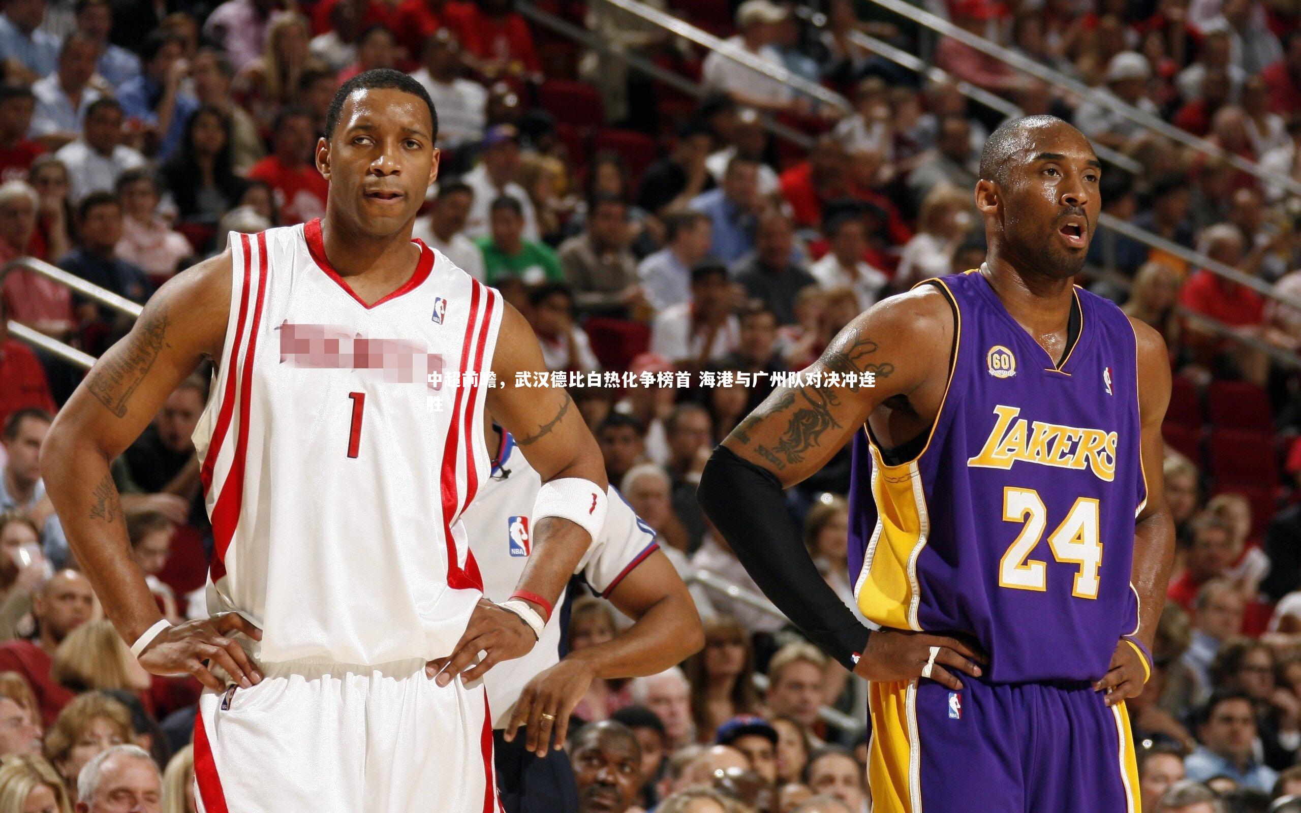 中超前瞻，武汉德比白热化争榜首 海港与广州队对决冲连胜